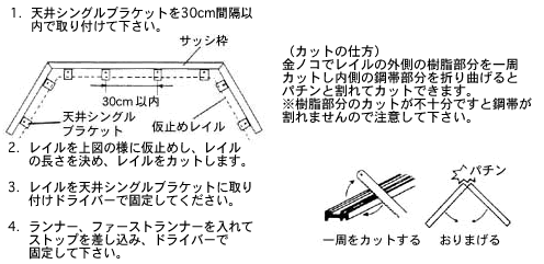 手曲げ用！カーブカーテンレール【2m】【アンバー（茶色）】【あす楽（当店休日・振込決済を除く）】セオリーフレックス（天井付用セット）出窓用カーテンレール　（沖縄不可）