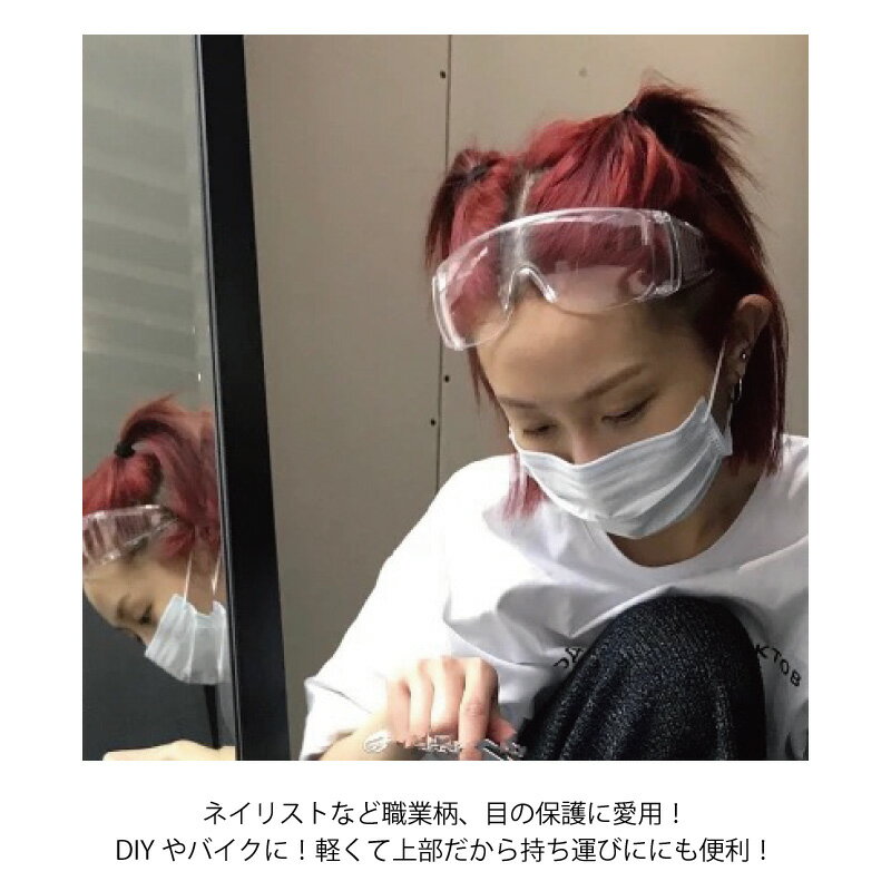 サングラス メガネ かわいい 伊達眼鏡 ゴーグル 大きい あす楽 メール便送料無料 保護めがね かっこいい 保護メガネ おしゃれ アイシールド 自転車 粉塵 Diy 目の保護に バイク サバゲー サバイバルゲーム サングラス メガネ かわいい 伊達眼鏡 ゴーグル 大きい あす楽 メール便送料無料 保護めがね かっこいい 保護メガネ おしゃれ アイシールド 自転車 粉塵 Diy 目の保護に バイク サバゲー サバイバルゲーム