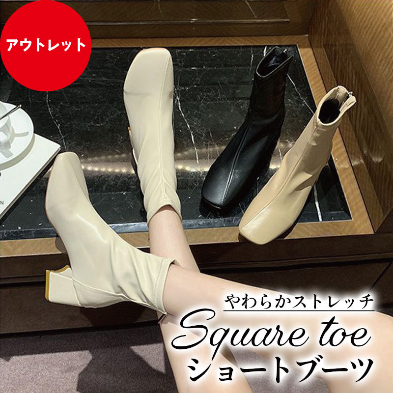 【アウトレット】ブーツ レディース ショートブーツ スクエアトゥ 太ヒール チャンキーヒール ブーツ ブーティ サイドジップ フェイクレザー 素材 ガーリー シ...