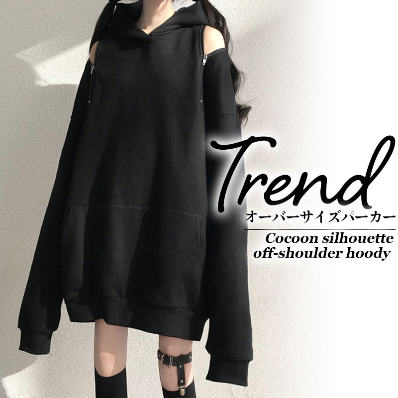 パーカー レディース 肩出し 肩見せ ビッグシルエット オーバーサイズ プルオーバー フーディー フード コート あったか 無地 ゆったり アウター フーディー...