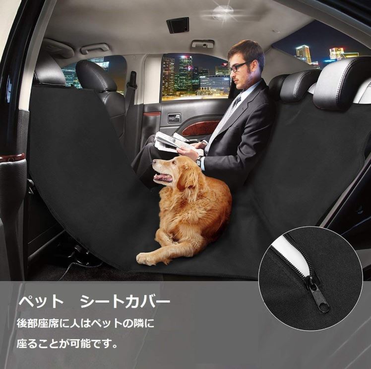 ドライブシート ペットシート 犬 車 カーシート ドライブ カー用品 車用 防水 猫 カバー シート おしゃれ ペット用 後部座席 ペットシーツ 薄型 カーベッド 車のシート 車載シート 犬用 小型犬 中型犬 旅行 車内 汚れ防止 シートカバー 洗える 厚手 お出かけ 送料無料