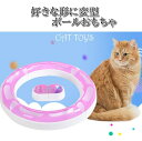 猫 おもちゃ ぐるぐる回る ボール 一人遊び トンネル 猫のおもちゃ ネコ 猫用品 玩具 猫おもちゃ 猫用おもちゃ 猫じゃらし ペット用品 動く もぐらたたき ねずみ ねこじゃらし マウス 運動不足解消 ストレス解消 猫のオモチャ ネズミ 人気 猫用品 猫玩具 パンチング