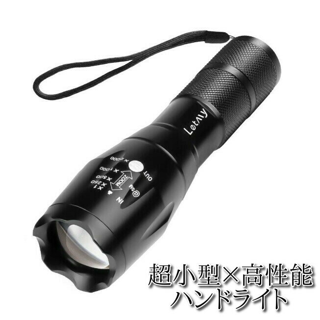 懐中電灯 LED ランタン 強力 ハンドライト ホルダー 最強 明るい おしゃれ キャンプランタン テントランタン フラッシュライト 防犯 サバゲー キャンプ アウトドア 登山 夜釣り 非常用 災害用 防災 折りたたみ ポーチ 小型 アウトドアライト ポータブル LEDライト お洒落