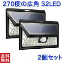 センサーライト 屋外 32LED 明るい 人