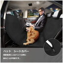 ドライブシート ペットシート 犬 車 カーシート ドライブ カー用品 車用 防水 猫 カバー シート おしゃれ ペット用 後部座席 ペットシーツ 薄型 カーベッド 車のシート 車載シート 犬用 小型犬 中型犬 旅行 車内 汚れ防止 シートカバー 洗える 厚手 お出かけ 送料無料