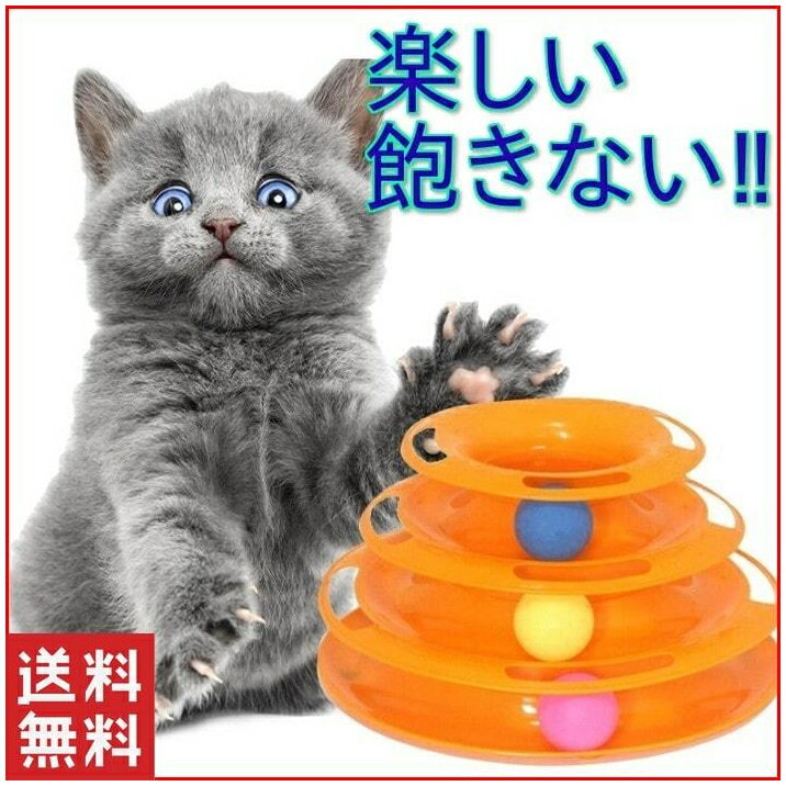 猫 おもちゃ ボール ねこじゃらし 