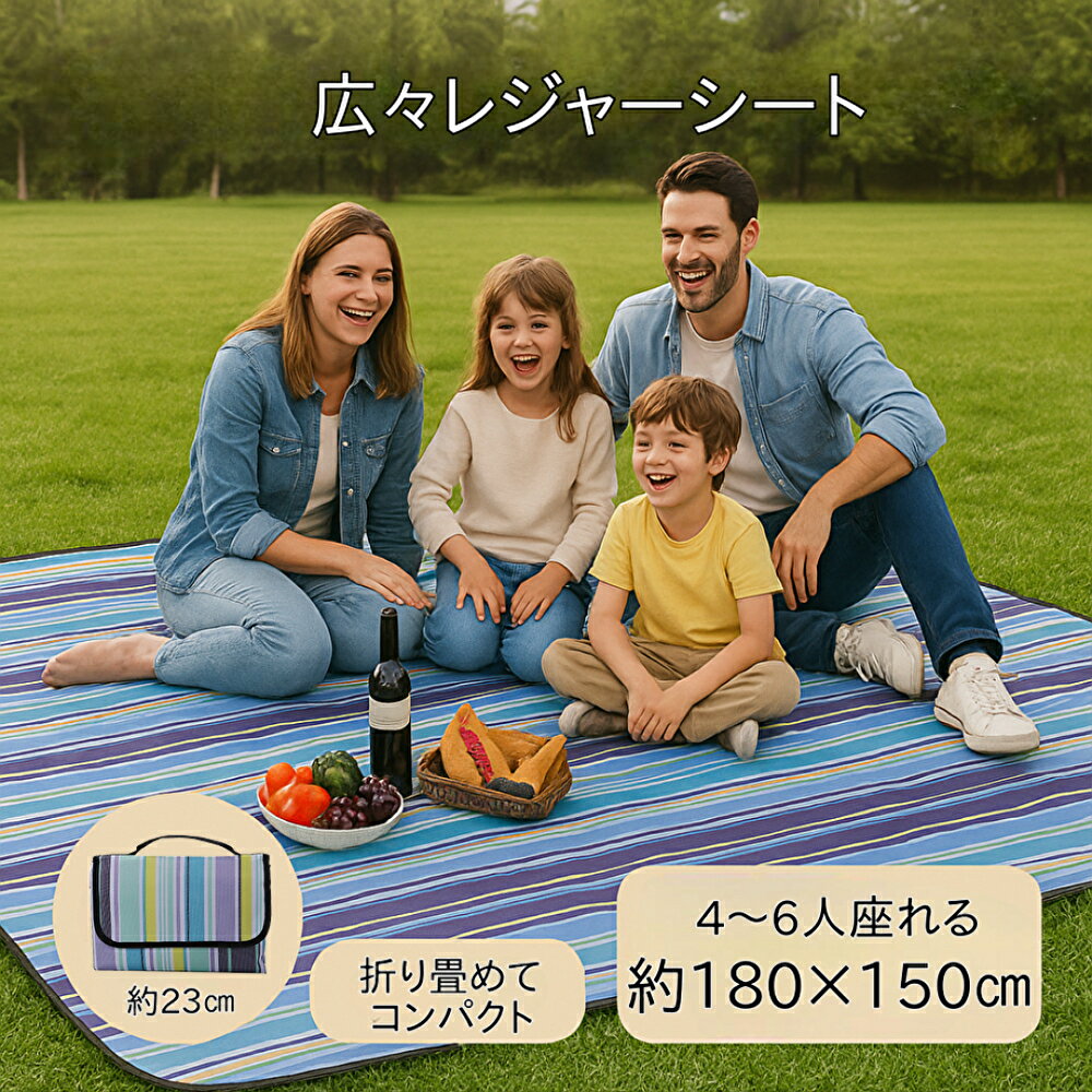 レジャーシート 厚手 おしゃれ 大きい 折りたたみ 防水 コンパクト 大判 大人 子供 一人用 二人用 洗え..