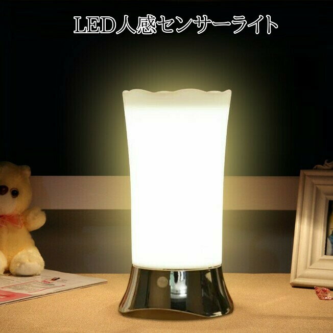 間接照明 センサーライト 屋内 屋外 LED 台風 停電