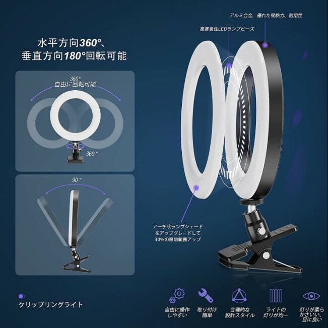 小型ライト ミニ型 高輝度 オンライン会議ライト ビデオカメラ撮影 USB給電式 Web会議 Zoom テレワーク 自撮り補光 美容化粧 カメラ撮影 女優ライト 3色モード 10段階調光 360度回転 リングライト クリップ スマホ 卓上 撮影 パソコン ipad コードレス pc女優ライト 最愛 ... 小型ライト ミニ型 高輝度 オンライン会議ライト ビデオカメラ撮影 USB給電式 Web会議 Zoom テレワーク 自撮り補光 美容化粧 カメラ撮影 女優ライト 3色モード 10段階調光 360度回転 リングライト クリップ スマホ 卓上 撮影 パソコン ipad コードレス pc女優ライト 最愛 ...