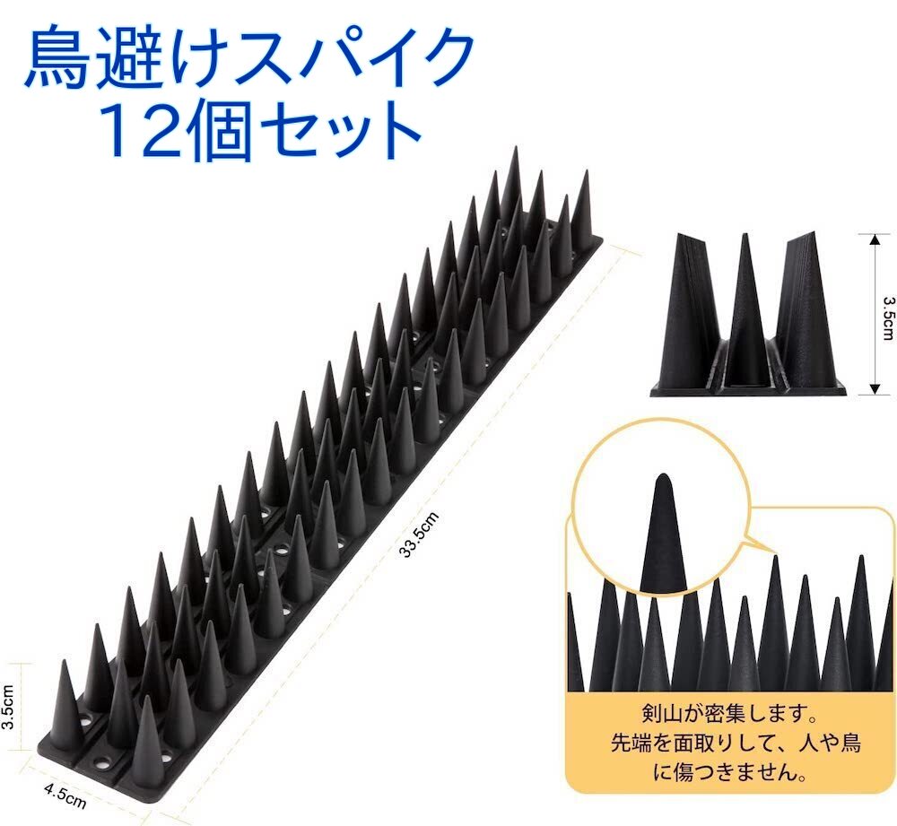 鳥除け 鳥除けグッズ 鳥よけ対策 カラスよけ 防鳥 フン害防止 猫除け 猫よけ 鳥よけ 鳥よけグッズ 害鳥 害鳥対策グッズ 害鳥駆除 ベランダ 取り除け ネット 対策 トゲトゲ 鳥よけテープ 風車 対策 猫除けシート 猫除けネット 猫除けマット 猫よけ剤 猫よけ対策 12個1セット