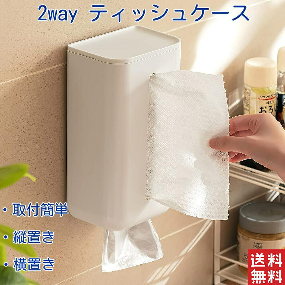 ティッシュケース 車 壁掛け ウェットティッシュケース 吊り下げ おしゃれ 車用ティッシュケース 車テ..