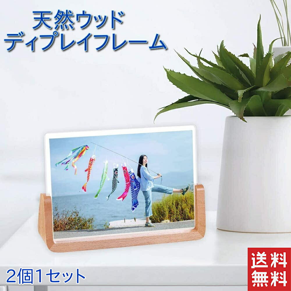フォトフレーム おしゃれ 木製 プレゼント アクリル 写真立て 写真フレーム アクリルフレーム クリア ..