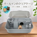 ハムスター ケージ クリア 広い おしゃれ プラスチック ハウス 小屋 籠 かご 飼育 スターターキット ハムスターケージ 小動物 ゴールデン ジャンガリアン ...