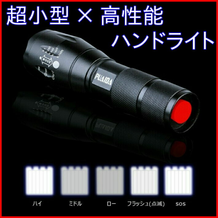 懐中電灯 LED ランタン 強力 ハンドライト ホルダー 最強 明るい おしゃれ キャンプランタン テントランタン フラッシュライト 防犯 サバゲー キャンプ アウトドア 登山 夜釣り 非常用 災害用 防災 折りたたみ ポーチ 小型 アウトドアライト ポータブル LEDライト お洒落通販格安セール情報 楽天 通販