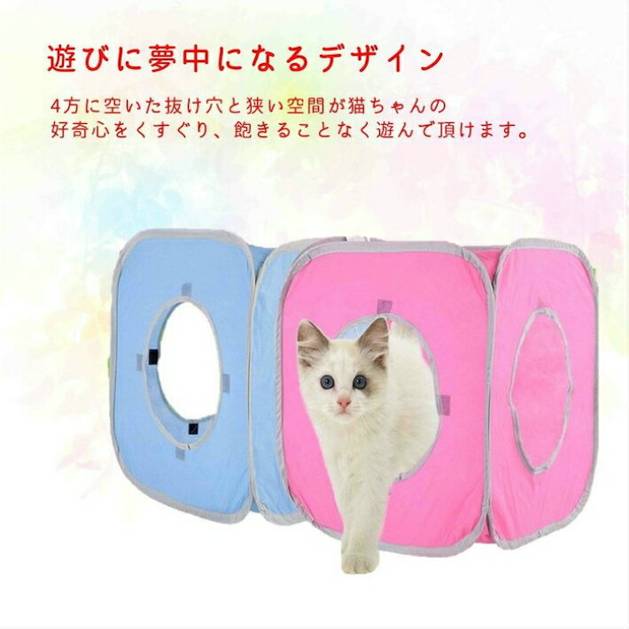 猫 おもちゃ トンネル テント ドーム型 キャットトンネル ベッド ハウス 折りたたみ キャットハウス 収納 ねこじゃらし サーキット ねこ 玩具 折り畳み 猫のおもちゃ 猫じゃらし ペット用品 ペット キャット 人気 安全 ストレス解消 運動不足解消 犬 ネズミ 隠れ家