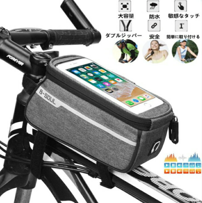 自転車トップチューブバッグ スマホ 取り付け フレームバッグ