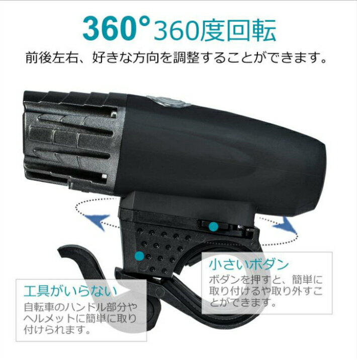 自転車 ライト 防水 LED 300lm 自転車ライト USB サイクルライト 充電 明るい ヘッドランプ 懐中電灯 充電式ヘッドライト フロントライト 前照灯 軽量 大人 子供 小型 高輝度 防滴 自転車用品 防災 取り外し可能 着脱簡単 盗難防止 LEDライト送料無料