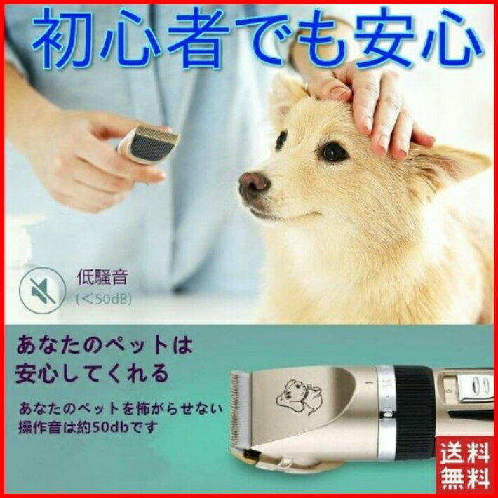 犬 バリカン ペット 猫 ウサギ トリミング 電動バリカン 充電式 シェーバー コードレス 足裏 顔 初心者 セルフトリミング 散髪　静音 軽量 犬用バリカン 猫用バリカン はさみ シザー アタッチメント付属 家庭用 全身カット グルーミング 安心 送料無料 日本語説明書付