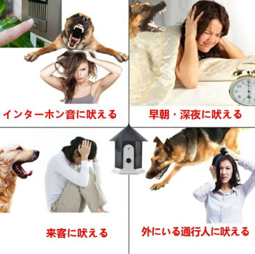 無駄吠え防止 犬 しつけ 超音波 無駄吠え 防止 吠え防止グッズ 躾 トレーニング グッズ ペット 音感センサー 自動感知 高周波数 無害 安心 しつけ補助 おしゃれ 犬無駄吠え防止 超音波 しつけ用 しつけグッズ 留守番 飛行機 雷 吠え噛み 犬の訓練 犬笛 日本語説明書付き
