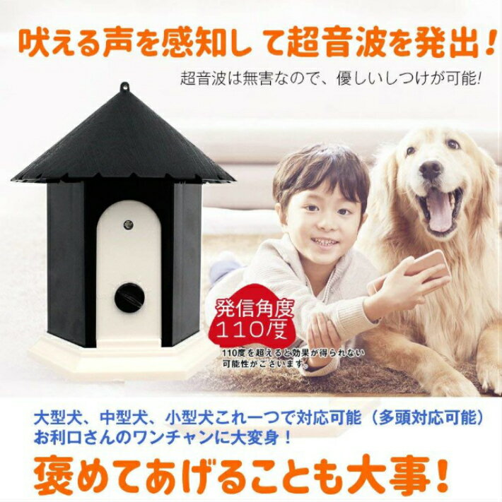 無駄吠え防止器具 トレーニンググッズ ペット 犬用 近隣トラブル 安眠妨害解決 ムダ吠えしつけ むだ吠え 音感センサー 自動感知 全犬種使用可能 スプレー 口輪 カラー 不要 無駄吠え防止 犬 しつけ 超音波 無駄吠え 防止 吠え防止グッズ 躾 トレーニング グッズ 高周波数