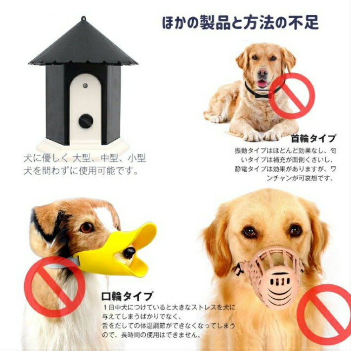 無駄吠え防止器具 トレーニンググッズ ペット 犬用 近隣トラブル 安眠妨害解決 ムダ吠えしつけ むだ吠え 音感センサー 自動感知 全犬種使用可能 スプレー 口輪 カラー 不要 無駄吠え防止 犬 しつけ 超音波 無駄吠え 防止 吠え防止グッズ 躾 トレーニング グッズ 高周波数