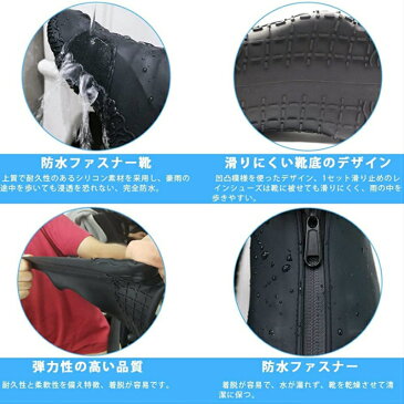 シューズカバー 防水 雨 シリコン 靴カバー 雨用 滑り止め 雪 レインカバー 靴 自転車 バイク 泥除け レインブーツ ショート おしゃれ 軽量 雨靴 長靴 メンズ レディース 子供 キッズ 軽い 通勤 通学 作業用 防水ファスナー シリコンシューズカバー アウトドア 防水靴カバー