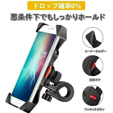 スマホホルダー 自転車 自転車用スマホホルダー スマホケース フレーム iphone アンドロイド スマホスタンド 自転車ホルダー クリップ アーム バイク