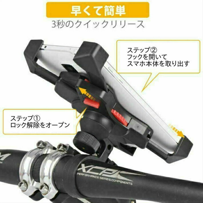 自転車用スマホホルダー 防水 iphoneスマホホルダー 自転車 角度調整 フレーム アンドロイド スマホスタンド 自転車ホルダー クリップ アーム 揺れ止め 脱落防止 片手操作 ワンタッチ 超軽量 …