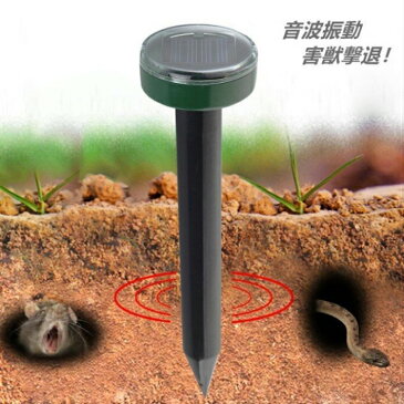 猫よけ もぐら 土竜 退治 駆除 超音波 振動 罠 ソーラー 動物撃退器 捕獲器 猫除け ネコよけ 害獣 庭 猫対策 猫退治 猫よけグッズ 猫撃退センサー 音 ソーラー充電 害獣撃退 野良猫 糞尿対策 鳥獣対策 ねずみ駆除 鳥よけ アニマルバリア 日本語説明書付 5段階 2個セット