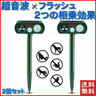 猫よけ 超音波 ソーラー ライト付き 庭 センサー 強力 音 動物撃退器 猫除け 猫対策 猫退治　猫よけグッズ カラスよけ 猫撃退 ソーラー充電　害獣撃退 野良猫 糞尿対策 鳥獣対策 フラッシュライト 防鳥 ねずみ駆除 鳥よけ アニマルバリア 日本語説明書付 2個セット