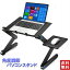 パソコンスタンド 折りたたみ アルミ ノート 回転 折り畳み 角度調節 高さ調節 おしゃれ ノートパソコ..