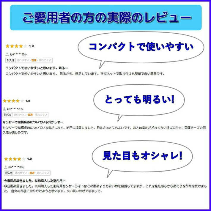 センサーライト 屋内 屋外 LED 人感センサー 台風 停電 対策 おしゃれ 電池式 明るい 室内 玄関 寝室廊下 階段 ナイトライト LEDライト 非常灯 常夜灯 壁灯 懐中電動 照明 自動点灯 自動消灯 小型 フットライト 夜間 感知式 足元灯 マグネット 防犯 節電 防災 送料無料