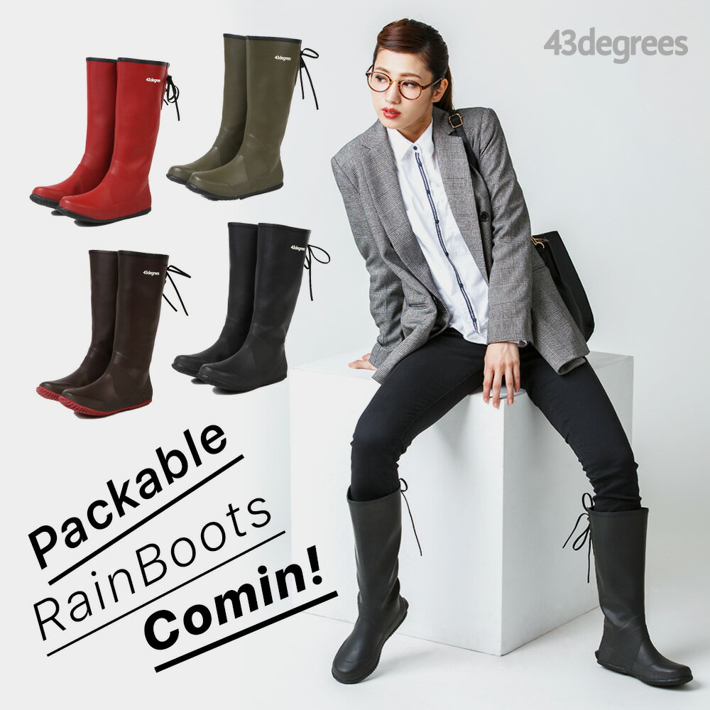 楽天Four Seasons Design Lab.【5/20限定P10倍】レインブーツ レディース ロング 43DEGREES Packable RainBoots Long パッカブル 長靴 おしゃれ 軽量 折りたたみ リボン 編み上げ 登山 自転車 キャンプ アウトドア フェス 43d FS-RB2021L