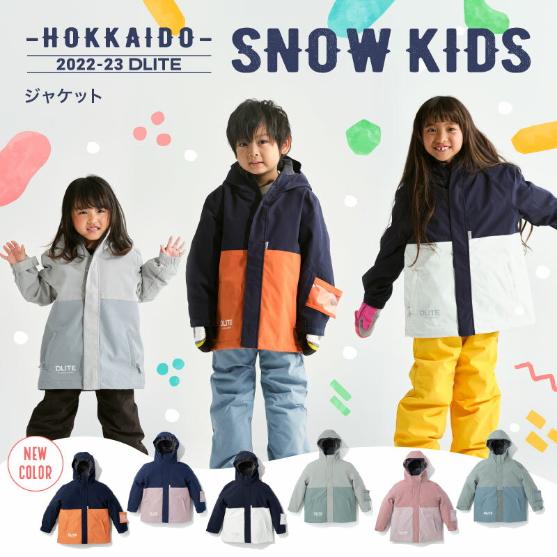 キッズスキーウェア│女の子向けの上下セットで、通学用の人気 キッズスキーウェア│女の子向けの上下セットで、通学用の人気