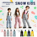 スキーウェア キッズ ジュニア パンツ スノーボードウェア スノボウェア 43DEGREES 2023-2024モデル スノー スノボ ウェア スノーウェア 雪遊び 110cm 120cm 130cm 140cm 150cm