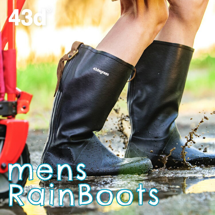 楽天Four Seasons Design Lab.レインブーツ メンズ ロング 43DEGREES Packable RainBoots パッカブル 長靴 おしゃれ 軽量 折りたたみ バイク ワークブーツ 作業靴 登山 自転車 キャンプ アウトドア フェス 43d FS-RB2021M