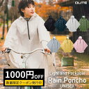 母の日 まだ間に合う【クーポンで1,000円OFF】レインポンチョ レインウェア レインコート 自転車 通学 通勤 レディース ユニセックス おしゃれ ロング 収納 雨具 カッパ 登山 バイク キャンプ アウトドア フェス リュック対応 GW テーマパークDLITE FS-RN2108