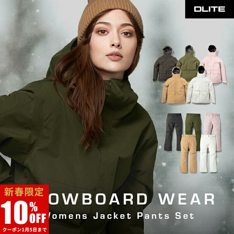 【1/5迄｜新春全品10％OFF】スノーボードウェア レディース 上下セット スノボウェア ジャケット パンツ 43DEGREES 2023-2024モデル DLITE スキーウェア スノーボード ウェア スノボ ボード ウエア セット