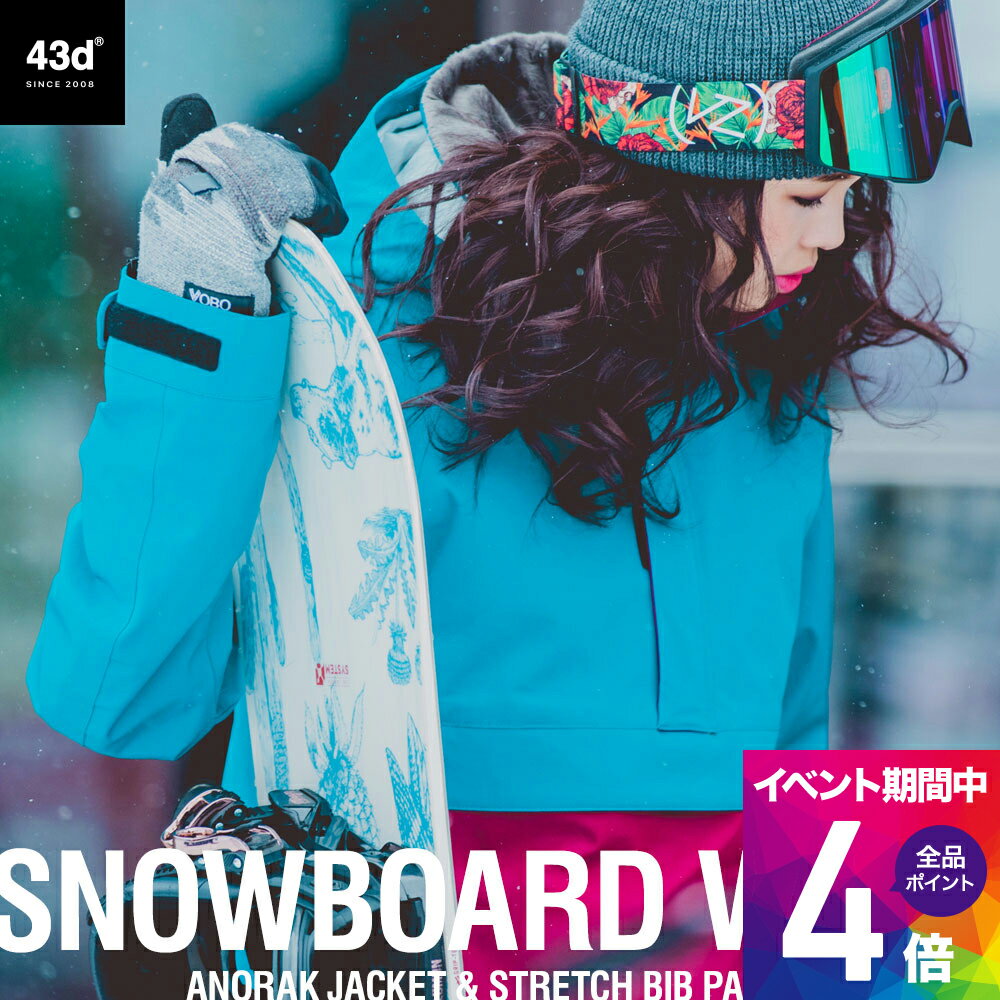 【12/4 20時〜 ポイント最大29倍】【特別セット割価格】スノーボードウェア レディース 上下 スキーウェア 上下セット 43DEGREES アノラック ジャケット ストレッチ ビブパンツ セット スノボウェア スノーボード ウェア スノボ スノボー 旧モデル 型落ち セール