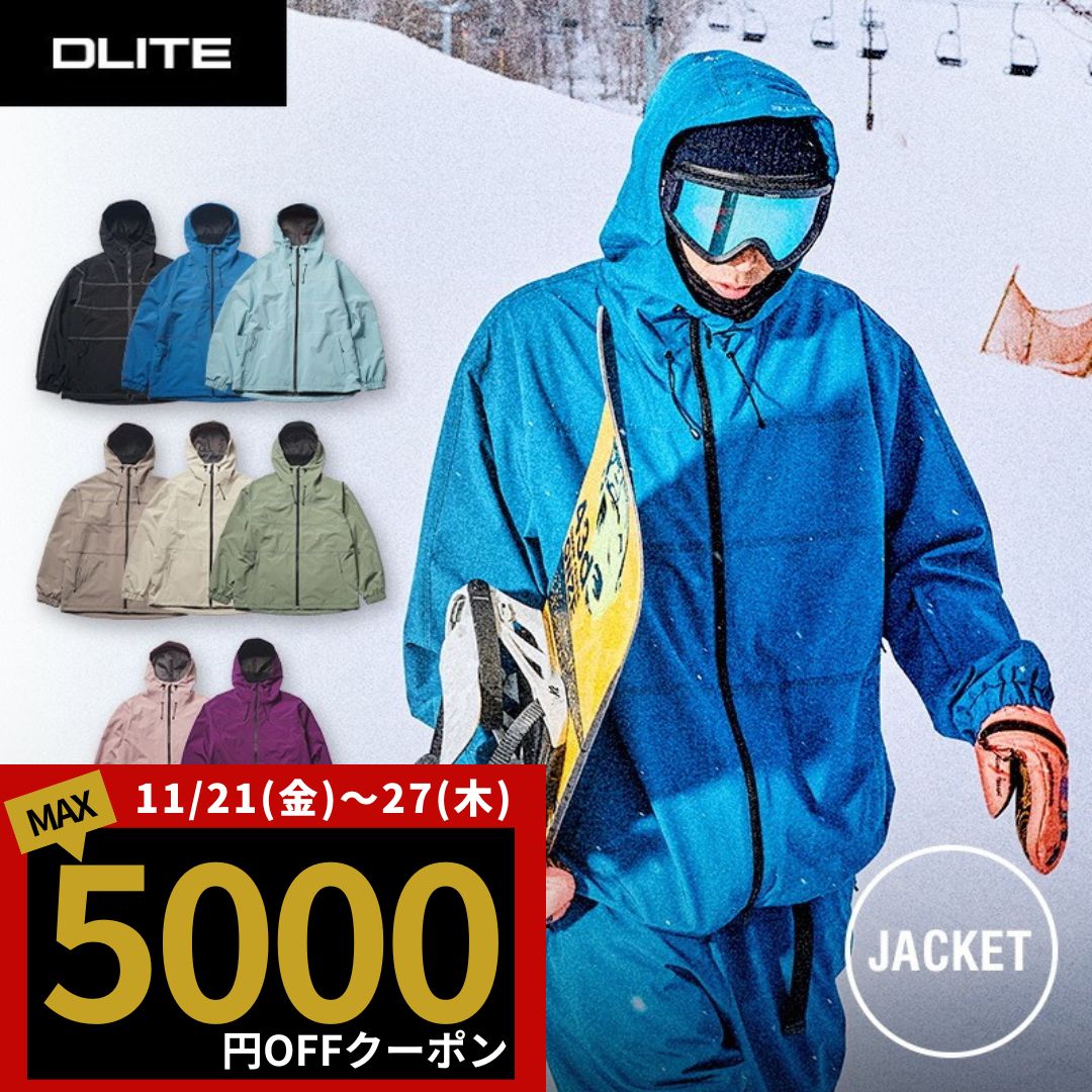 スノーボードウェア ジャケット 単品 スノーボード ウェア メンズ ジャケット スノボウェア スノボ スノボー スキーウェア 上 撥水 中綿なし 大きいサイズ レディース DLITE
