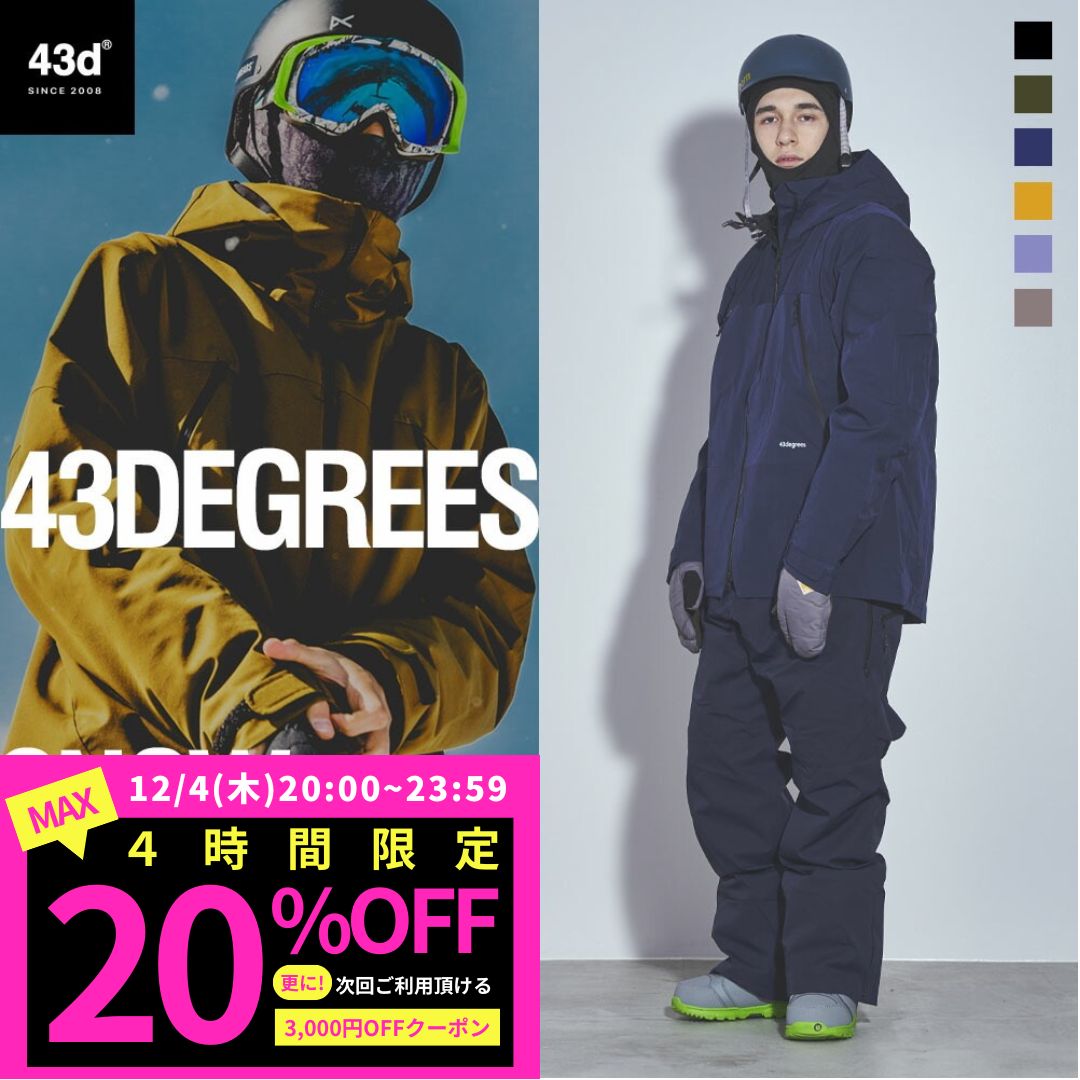 スノーボードウェア 上下セット メンズ ジャケット パンツ スノボウェア スノボ スノボー スキーウェア スキー 大きいサイズ レディース ジュニア 超撥水 中綿入り 43degrees