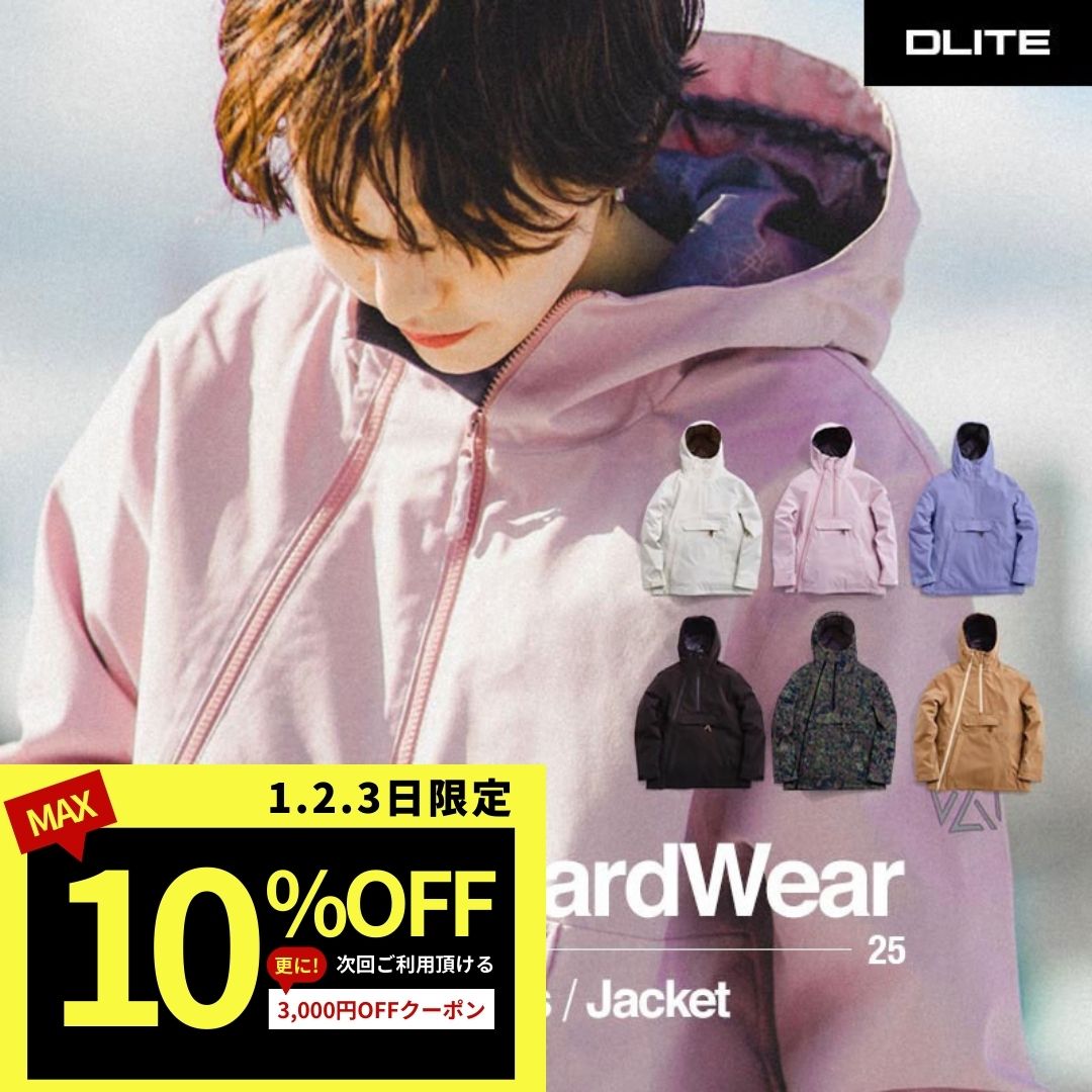 スノーボードウェア レディース ジャケット ＜単品＞ スキーウェア スノボウェア スノーウェア スノーボード スノボ ボード ウエア トップス 上 防寒 撥水 おしゃれ 可愛い 人気 フード アノラック DLITE ディライト