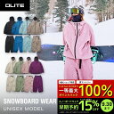 \早期予約クーポンで15%OFF|9/30迄/スノーボードウェア 上下セット スキーウェア スノボウェア スノーウェア スノーボード ウェア スノボ ボード スキー ウエア 中綿なし オーバーサイズ 大きいサイズ メンズ レディース ユニセックス 北海道 札幌 送料無料 DLITE