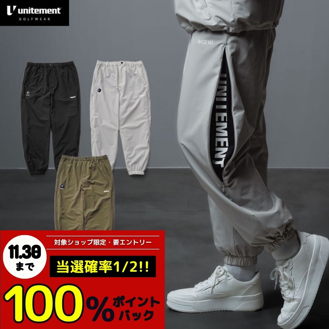 【11月限定｜抽選で最大100%ポイントバック※要エントリー】ゴルフウェア レディース パンツ ウィンドブレーカー ゴルフ 秋 冬 シンプル 防寒 防風性 撥水性 unitement ( ユナイトメント ) FS-UM047 Wide Ventilation Pants