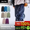 \早期予約クーポンで15%OFF|9/30迄/スノーボードウェア ワイドジョガーパンツ単品 メンズ スノーボードウェア スノーボードパンツ スキーパンツ スノボウェア スノボー ボード スキーウェア パンツ ワイド ジョガーパンツ レディース 撥水 中綿なし