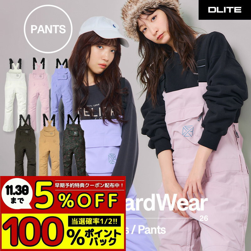 スノーボードウェア ビブパンツ 単品 レディース 女性 パンツ スキーウェア スキーパンツ スノーパンツ..