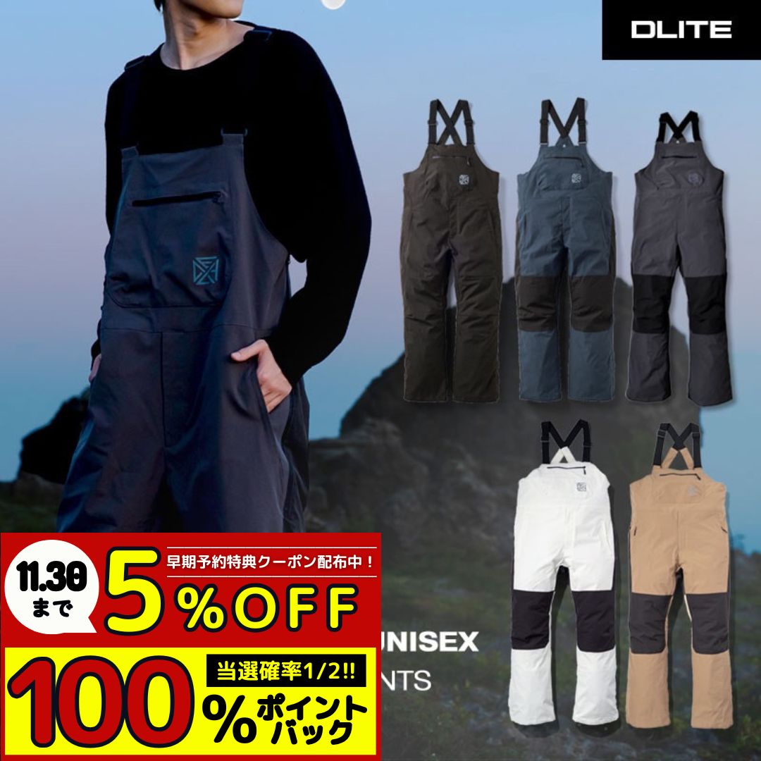 【5％OFFクーポン｜抽選で最大100%Pバック※要エントリ】スノーボードウェア パンツ ビブパンツ ビブパン つなぎ ツナギ スキーウェア スノボウェア スノーウェア スノーボード ウェア スノボ ウエア スノーボードパンツ 大きいサイズ 黒 白 ネイビー DLITE