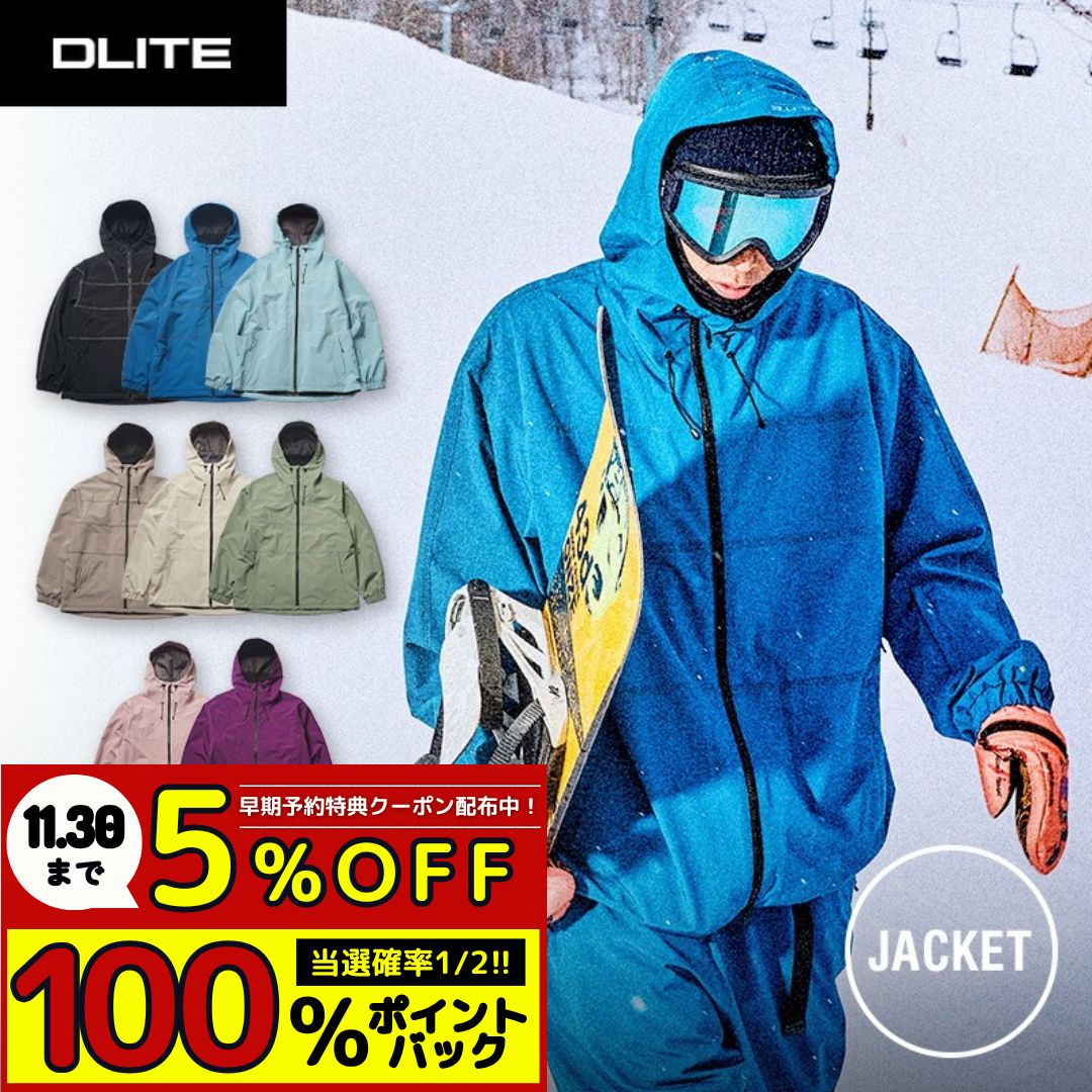 スノーボードウェア ジャケット 単品 スノーボード ウェア メンズ ジャケット スノボウェア スノボ スノボー スキーウェア 上 撥水 中綿なし 大きいサイズ レディース DLITE