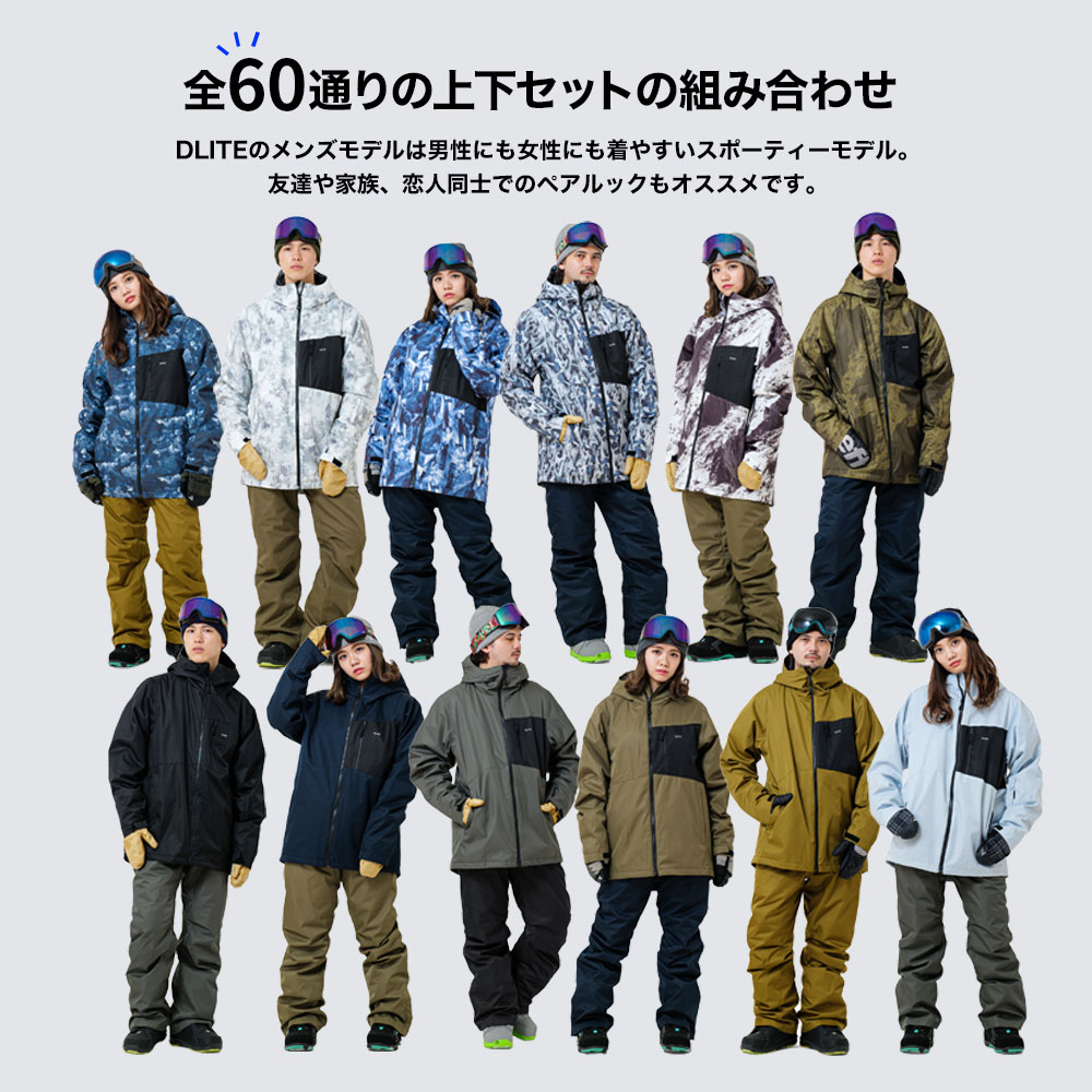 楽天市場 スノーボードウェア メンズ 上下 セット スキーウェア Dlite スノボウェア スノーボード ウェア スノボ ボード 21モデル 大きいサイズ 21 Four Seasons Design Lab 楽天市場 スノーボードウェア メンズ 上下 セット スキーウェア Dlite スノボウェア スノーボード ウェア スノボ ボード 21モデル 大きいサイズ 21 Four Seasons Design Lab