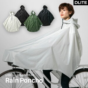 レインウェア ポンチョ レインコート レインスーツ レインポンチョ ジャケット メンズ レディース おしゃれ ロング 雨具 カッパ 雨合羽 登山 自転車 バイク 通勤 通学 キャンプ アウトドア フェス DLITE FS-RN2108